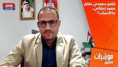 تراجع سعودي مقابل صعود إماراتي.. ما الأسباب؟