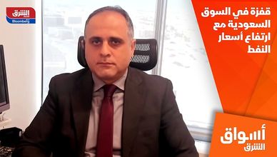 قفزة في السوق السعودية مع ارتفاع أسعار النفط