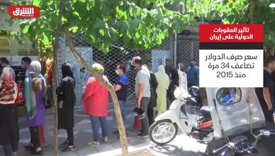 الريال الإيراني يهبط تاريخيًا.. والعقوبات تعمق الركود