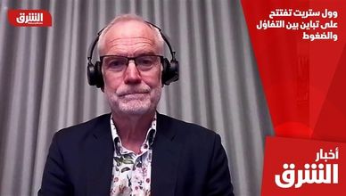 وول ستريت تفتتح على تباين بين التفاؤل والضغوط