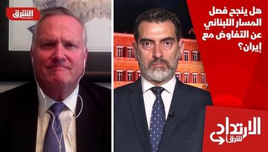 هل ينجح فصل المسار اللبناني عن التفاوض مع إيران؟
