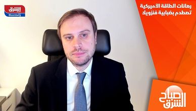 رهانات الطاقة الأميركية تصطدم بضبابية فنزويلا