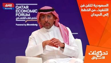 السعودية تتقن فن التنفيذ.. من الخطط إلى الميدان