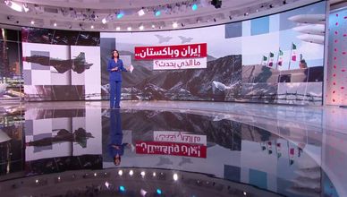 إيران وباكستان.. ما الذي يحدث؟