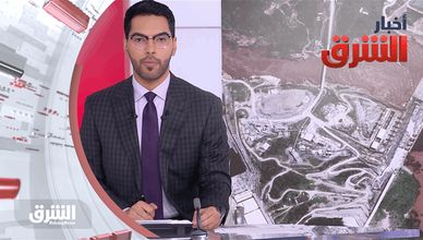 أخبار الشرق 27-11-2020
