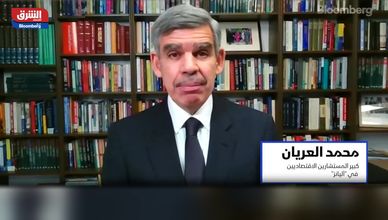 محمد العريان : نقص اليد العاملة وزعزعة سلاسل التوريد لن يختفيا بسرعة