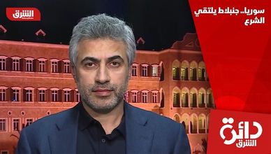 سوريا.. جنبلاط يلتقي الشرع