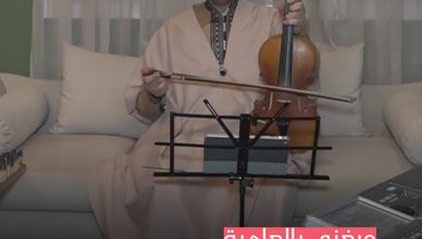الحوزي الجزائري.. فن يصارع للبقاء