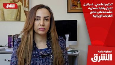 تعتيم إعلامي.. إسرائيل تفرض رقابة عسكرية مشددة على نتائج الضربات الإيرانية