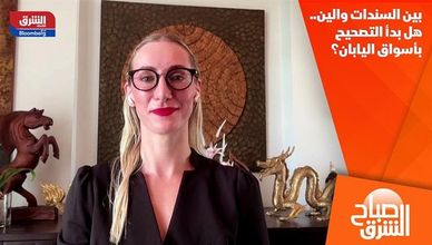 بين السندات والين.. هل بدأ التصحيح بأسواق اليابان؟