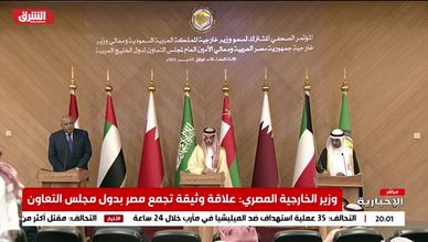 مؤتمر صحفي لوزيري خارجية السعودية ومصر وأمين عام مجلس التعاون