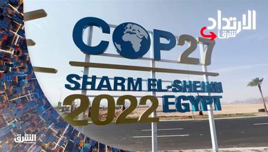 الارتداد شرقا 27-10-2022