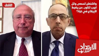 واشنطن تسعى وتل أبيب تناور.. من يضبط الإيقاع في غزة؟