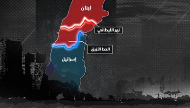 لبنان وإسرائيل.. الشريط الحدودي