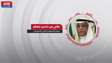السفير السعودي بالسودان: المملكة تبذل أقصى جهدها لإيقاف النزاع في السودان