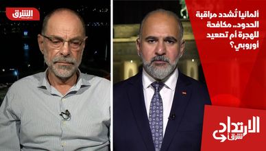 ألمانيا تُشدد مراقبة الحدود.. مكافحة للهجرة أم تصعيد أوروبي؟