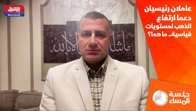 عاملان رئيسيان دعما ارتفاع الذهب لمستويات قياسية.. ما هما؟