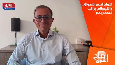 الأرباح تدعم الأسواق.. والفيدرالي يراقب التضخم بحذر