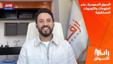 السوق السعودية.. زخم الطروحات والتوجهات المستقبلية