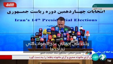 الانتخابات الرئاسية الإيرانية.. جولة إعادة بين بيزشكيان وجليلي 5 يوليو