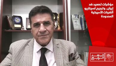 مؤشرات تصعيد ضد إيران.. وترجيح لسيناريو الضربات الأميركية المحدودة