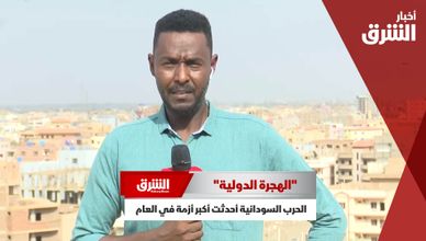 "الهجرة الدولية": الحرب السودانية أحدثت أكبر أزمة في العام