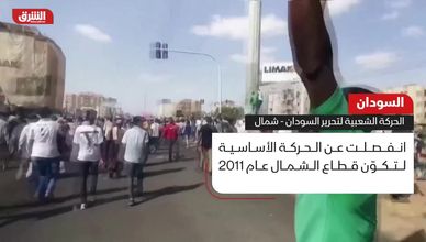 السودان.. الحركة الشعبية لتحرير السودان - شمال