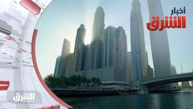 أخبار الشرق 2023-06-07