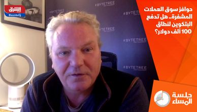 حوافز سوق العملات المشفرة.. هل تدفع البتكوين لنطاق 100 ألف دولار؟