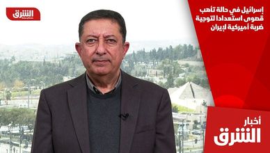 إسرائيل في حالة تأهب قصوى استعدادا لتوجية ضربة أميركية لإيران