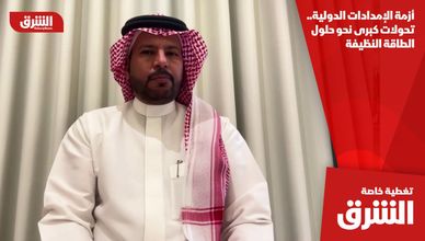 أزمة الإمدادات الدولية.. تحولات كبرى نحو حلول الطاقة النظيفة