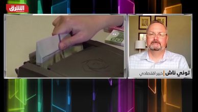 هل يهدد الإغلاق الحكومي الاقتصاد الأميركي فعلاً؟