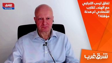 تفاق ترمب التجاري مع الهند.. تقارب اقتصادي أم هدنة مؤقتة؟