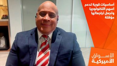 أساسيات قوية تدعم أسهم التكنولوجيا وتجعل تراجعاتها مؤقتة