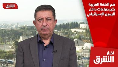 ضم الضفة الغربية يثير صراعات داخل اليمين الإسرائيلي