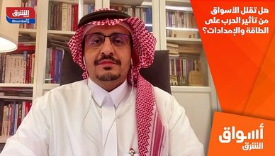 هل تقلل الأسواق من تأثير الحرب على الطاقة والإمدادات؟