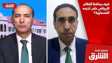 كيف يحافظ النظام الإيراني على أذرعه العسكرية؟