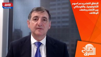الإنفاق الضخم يدعم أسهم التكنولوجيا.. والفيدرالي بين التضخم وضعف الوظائف