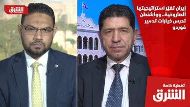 إيران تغيّر استراتيجيتها الصاروخية.. وواشنطن تدرس خيارات تدمير فوردو