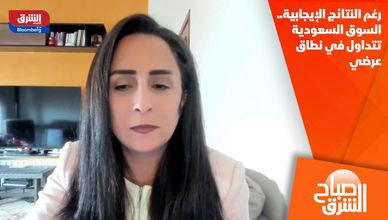 رغم النتائج الإيجابية.. السوق السعودية تتداول في نطاق عرضي