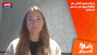 ما وراء صعود الخام.. هل تبالغ السوق في تسعير المخاطر؟
