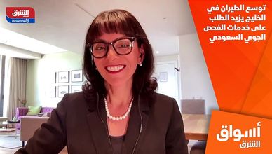 توسع الطيران في الخليج يزيد الطلب على خدمات الفحص الجوي السعودي