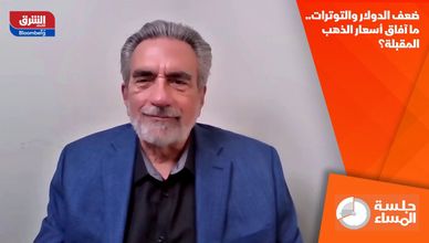 ضعف الدولار والتوترات.. ما آفاق أسعار الذهب المقبلة؟