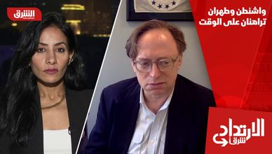 واشنطن وطهران تراهنان على الوقت