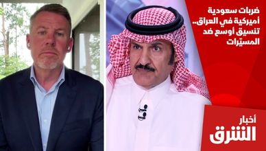ضربات سعودية أميركية في العراق.. تنسيق أوسع ضد المسيرات