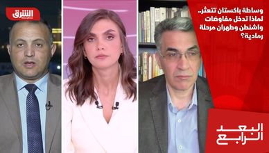 وساطة باكستان تتعثر.. لماذا تدخل مفاوضات واشنطن وطهران مرحلة رمادية؟