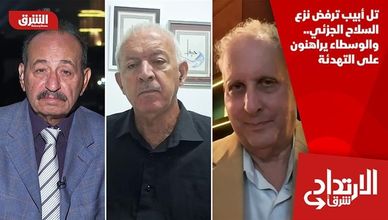 تل أبيب ترفض نزع السلاح الجزئي.. والوسطاء يراهنون على التهدئة