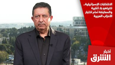 الانتخابات الإسرائيلية.. نتنياهو بلا أغلبية والمعارضة أمام اختبار الأحزاب العربية