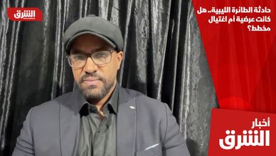 حادثة الطائرة الليبية.. هل كانت عرضية أم اغتيال مخطط؟