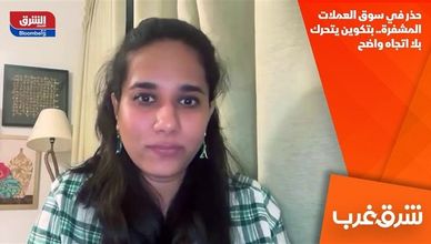 حذر في سوق العملات المشفرة.. بتكوين يتحرك بلا اتجاه واضح